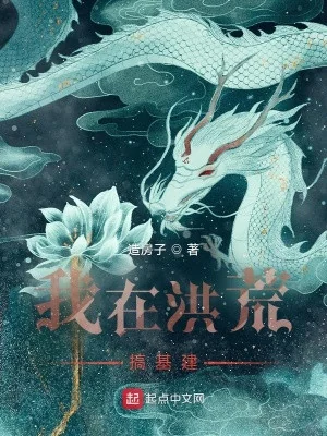 Đại Tần: Ba Ngàn Đại Tuyết Long Kỵ, Giúp Tổ Long Vấn Đỉnh Trường Sinh  Poster