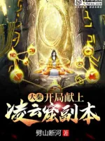 Image of Đại Tần: Bắt Đầu Dâng Lên Lăng Vân Quật Phó Bản