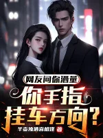 Image of Dân Mạng Hỏi Ngươi Tửu Lượng, Tay Ngươi Chỉ Xe Đầu Kéo Phương Hướng?