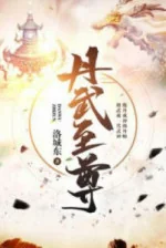 Image of Vô Thượng Đế Tôn