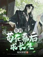 Image of Đánh Dấu: Cẩu Tại Phía Sau Màn Cầu Trường Sinh