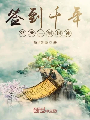 Đánh Dấu Ngàn Năm Sau Đó Một Kiếm Phong Thần Poster