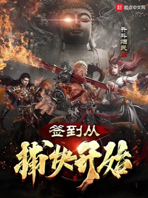 Đánh Dấu Từ Bộ Khoái Bắt Đầu Poster