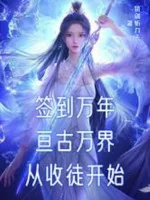 Image of Đánh Dấu Vạn Năm, Tuyên Cổ Vạn Giới Từ Thu Đồ Bắt Đầu