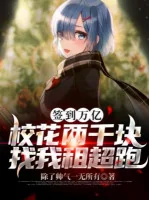 Image of Đánh Dấu Vạn Ức, Giáo Hoa 2000 Khối Tìm Ta Thuê Siêu Xe