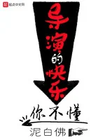Image of Đạo Diễn Khoái Hoạt Ngươi Không Hiểu