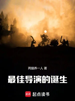 Đạo Diễn Xuất Sắc Nhất Sinh Ra Poster