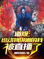 Image of Đạo Quán: Cho Động Vật Giảng Đạo Ta Bị Phát Sóng Trực Tiếp