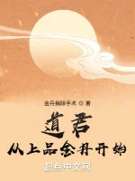 Image of Đạo Quân: Theo Thượng Phẩm Kim Đan Bắt Đầu