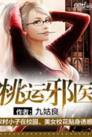 Đào Vận Tà Y Poster