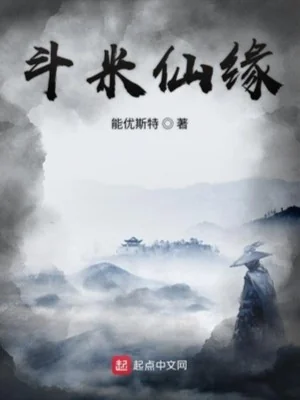 Đấu Gạo Tiên Duyên Poster