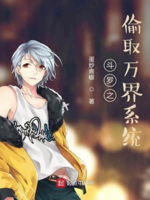 Đấu La Chi Ăn Cắp Vạn Giới Hệ Thống Poster