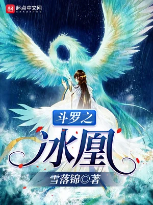 Đấu La Chi Băng Hoàng Poster