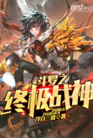 Đấu La Chi Chung Cực Chiến Thần Poster