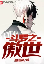 Image of Đấu La Chi Ngạo Thế