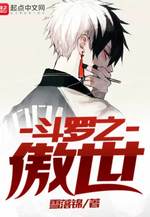 Đấu La Chi Ngạo Thế Poster