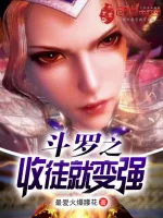 Image of Đấu La Chi Thu Đồ Đệ Liền Trở Nên Mạnh Mẽ