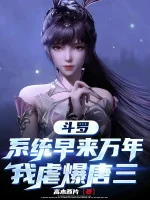 Image of Đấu La: Hệ Thống Đến Sớm Vạn Năm, Ta Hành Hạ Nổ Đường Tam