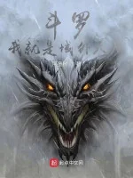 Image of Đấu La: Ta Chính Là Vực Ngoại Thiên Ma