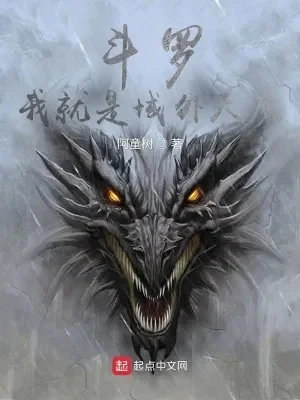 Đấu La: Ta Chính Là Vực Ngoại Thiên Ma Poster