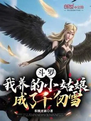 Đấu La: Ta Nuôi Tiểu Cô Nương Trở Thành Thiên Nhận Tuyết Poster