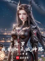 Image of Đấu La: Ta Thêm Điểm Đường Thành Thần