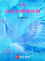 Image of Đấu La: Từ Học Viện Thiên Thủy Bắt Đầu
