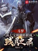 Image of Đấu La: Từ Thất Bảo Lưu Ly Chuyển Chức Thành Tàn Nguyệt Chi Túc