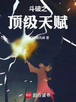 Image of Đấu Phá Chi Đỉnh Cấp Thiên Phú