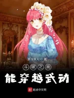 Image of Đấu Phá Chi Ta Có Thể Xuyên Qua Võ Động