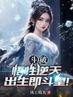 Image of Đấu Phá: Ngộ Tính Nghịch Thiên, Xuất Sinh Tức Đấu Hoàng!