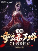 Image of Đấu Phá: Sống Lại Thành Thôn Thiên Mãng, Medusa Nhặt Về Nhà