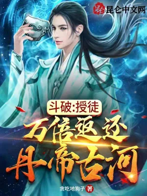 Đấu Phá: Thụ Đồ Vạn Lần Trả Về, Đan Đế Cổ Hà Poster