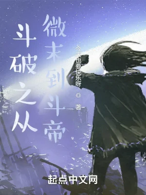 Đấu Phá Từ Không Quan Trọng Đến Đấu Đế Poster