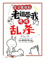 Image of Đầu Tư Lão Tổ Sau, Lão Tổ Mang Ta Cạc Cạc Loạn Giết