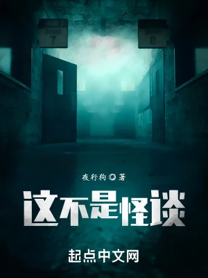 Đây Không Phải Là Quái Đàm Poster