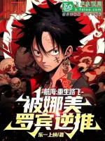 Image of Để Cho Ngươi Viết Võ Hiệp! Ngươi Viết Hàng Hải: Luffy ?