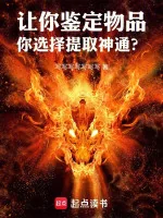 Image of [65]Để Cho Ngươi Xem Xét Vật Phẩm, Ngươi Lựa Chọn Rút Ra Thần Thông?