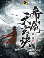 Image of Đế Kiếm Thiên Huyền Quyết