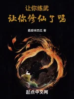 Image of Để Ngươi Luyện Võ, Để Ngươi Tu Tiên Sao