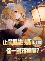 Image of Để Ngươi Trọng Sinh Luyện Clone, Ngươi Một Kiếm Trảm Thần Ma?