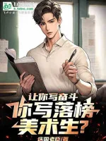 Image of Để Ngươi Viết Phấn Đấu, Ngươi Lại Viết Thi Rớt Sinh Viên Mỹ Thuật ?