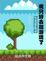 Image of Để Thăng Tiến Tôi Không Còn Cách Nào Khác Ngoài Việc Chơi Game
