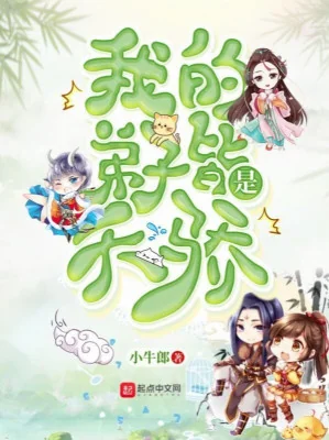 Đệ Tử Của Ta Đều Là Thiên Kiêu Poster