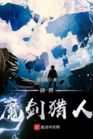 Dị Giới Ma Kiếm Thợ Săn Poster