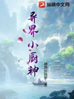 Image of Dị Giới Tiểu Trù Thần
