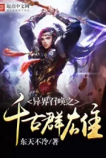 Image of Dị Giới Triệu Hoán Thiên Cổ Quần Hùng