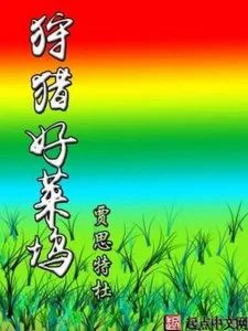 Đi Săn Hollywood Poster