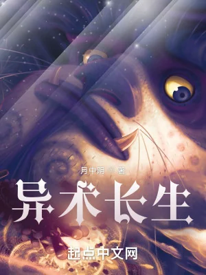 Dị Thuật Trường Sinh Poster