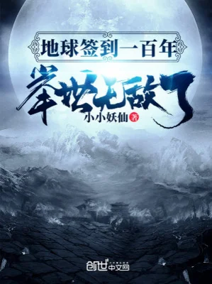 Địa Cầu Đánh Dấu Một Trăm Năm, Trên Đời Vô Địch Poster